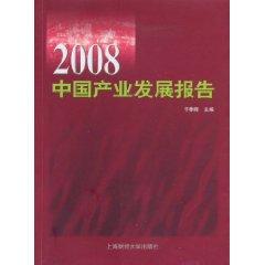 Immagine del venditore per 2008 China Industrial Development Report [Paperback](Chinese Edition) venduto da liu xing