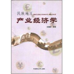 Seller image for nation of Industry Economics [Paperback](Chinese Edition) for sale by liu xing