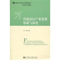 Imagen del vendedor de traditional agricultural tech cluster formation and evolution [paperback](Chinese Edition) a la venta por liu xing