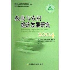 Bild des Verkufers fr Agricultural and Rural Economic Development in 2004 [paperback](Chinese Edition) zum Verkauf von liu xing