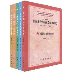 Immagine del venditore per off society case studies (set of 5 volumes) [Paperback](Chinese Edition) venduto da liu xing