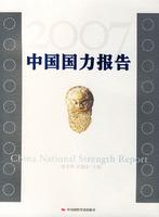 Seller image for 2007 China s national report [Paperback](Chinese Edition) for sale by liu xing