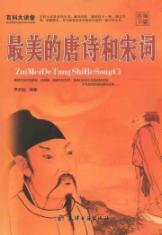 Immagine del venditore per beautiful Tang and Song [Paperback](Chinese Edition) venduto da liu xing