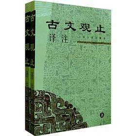 Image du vendeur pour Essence of Classical Annotation (Set 2 Volumes) [Paperback](Chinese Edition) mis en vente par liu xing