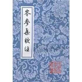 Imagen del vendedor de Cen Set School Note [Paperback](Chinese Edition) a la venta por liu xing