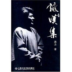 Seller image for chant Set [paperback](Chinese Edition) for sale by liu xing