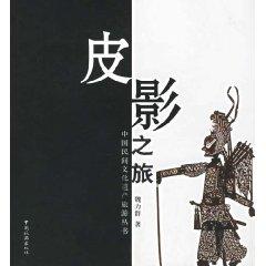 Immagine del venditore per Shadow Journey [Paperback](Chinese Edition) venduto da liu xing