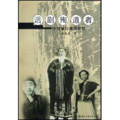 Imagen del vendedor de drama of martyrdom by [Paperback](Chinese Edition) a la venta por liu xing