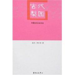 Immagine del venditore per ancient opera [Paperback](Chinese Edition) venduto da liu xing