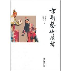 Immagine del venditore per Peking Opera Tan Man [Paperback](Chinese Edition) venduto da liu xing