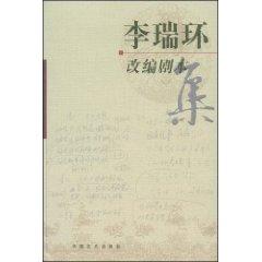 Immagine del venditore per Li Adapted Screenplay Set [paperback](Chinese Edition) venduto da liu xing
