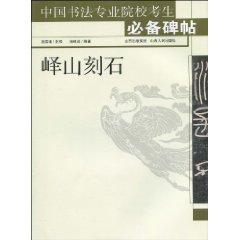 Imagen del vendedor de yi mountain stone [Paperback](Chinese Edition) a la venta por liu xing