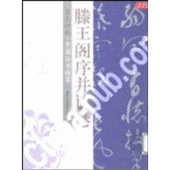 Imagen del vendedor de Preface to King and poetry volumes (color printing) [Paperback](Chinese Edition) a la venta por liu xing