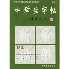 Immagine del venditore per students copybook: European Communities (Amendment) [Paperback](Chinese Edition) venduto da liu xing