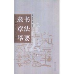 Immagine del venditore per Examples Clerical tricks [Paperback](Chinese Edition) venduto da liu xing