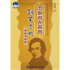 Imagen del vendedor de morality Posts [Paperback](Chinese Edition) a la venta por liu xing