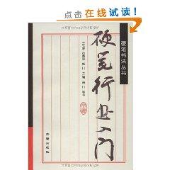 Imagen del vendedor de Running Start [Paperback](Chinese Edition) a la venta por liu xing