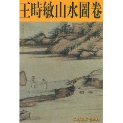 Imagen del vendedor de Wang Shimin Landscape Study [Paperback](Chinese Edition) a la venta por liu xing
