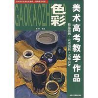 Immagine del venditore per art works entrance teaching drawing [Paperback](Chinese Edition) venduto da liu xing