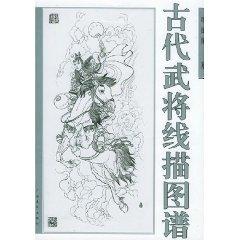 Imagen del vendedor de line drawing map of the ancient generals [Paperback](Chinese Edition) a la venta por liu xing