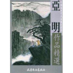Imagen del vendedor de Benjamin Selected Works [Paperback](Chinese Edition) a la venta por liu xing