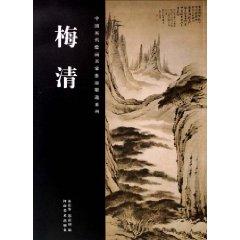 Seller image for famous works of ancient Chinese paintings selected series: Mei Qing [Paperback](Chinese Edition) for sale by liu xing