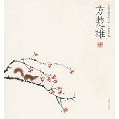 Imagen del vendedor de Fang Chuxiong [Paperback](Chinese Edition) a la venta por liu xing
