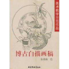 Image du vendeur pour Bogut line drawing works of art teaching Demonstration Drawings [Paperback](Chinese Edition) mis en vente par liu xing