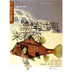 Seller image for across the oceans to see you [Paperback](Chinese Edition) for sale by liu xing