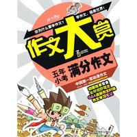 Imagen del vendedor de e out in writing quiz [Paperback](Chinese Edition) a la venta por liu xing