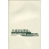 Immagine del venditore per generative grammar theory: standard theory to the Minimalist Program [Paperback](Chinese Edition) venduto da liu xing