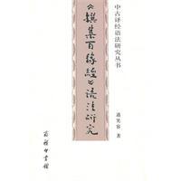 Immagine del venditore per Set a hundred essays edge by Grammar [Paperback](Chinese Edition) venduto da liu xing