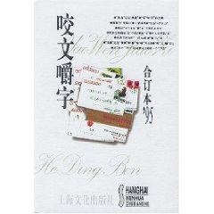 Imagen del vendedor de quibble (95 bound volumes) (Hardcover) [Hardcover](Chinese Edition) a la venta por liu xing