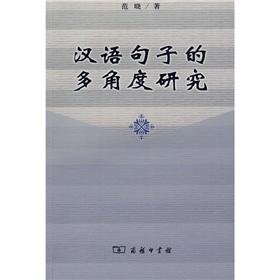 Immagine del venditore per angles of Sentence [Paperback](Chinese Edition) venduto da liu xing