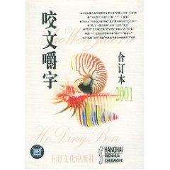 Imagen del vendedor de quibble (2001) (consolidated) (Hardcover) [Hardcover](Chinese Edition) a la venta por liu xing