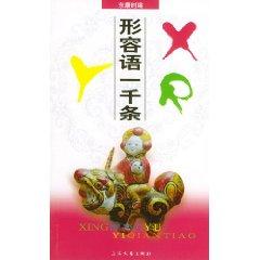 Bild des Verkufers fr describe a thousand words [Paperback](Chinese Edition) zum Verkauf von liu xing