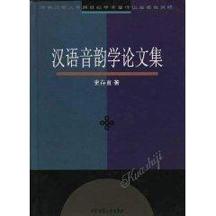 Imagen del vendedor de Phonology Proceedings [hardcover](Chinese Edition) a la venta por liu xing