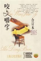 Imagen del vendedor de quibble (consolidated 2005) (Hardcover) [Hardcover](Chinese Edition) a la venta por liu xing