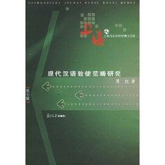 Bild des Verkufers fr result areas of study Modern Chinese [Paperback ](Chinese Edition) zum Verkauf von liu xing