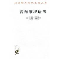 Imagen del vendedor de universal rationalism Grammar [Paperback](Chinese Edition) a la venta por liu xing