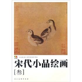 Seller image for voice. Image [Paperback ](Chinese Edition) for sale by liu xing