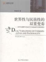 Seller image for worldwide and National Variations [Paperback](Chinese Edition) for sale by liu xing