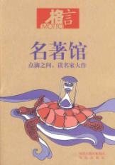 Bild des Verkufers fr motto Random House: Masterpieces Museum [Paperback](Chinese Edition) zum Verkauf von liu xing