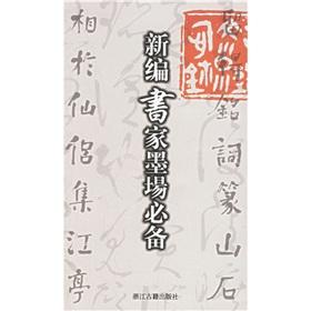 Imagen del vendedor de New Mexico field must book at home (Vertical Version) [Paperback](Chinese Edition) a la venta por liu xing
