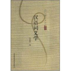 Immagine del venditore per Chinese Language School [Paperback](Chinese Edition) venduto da liu xing