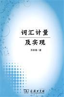 Immagine del venditore per vocabulary and Implementation of measurement [ paperback](Chinese Edition) venduto da liu xing