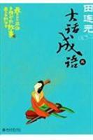 Immagine del venditore per field with element lying phrase 3 [Paperback](Chinese Edition) venduto da liu xing