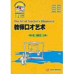 Immagine del venditore per eloquence Art Teacher [Paperback](Chinese Edition) venduto da liu xing