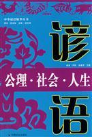 Image du vendeur pour Congregational Society: Life Proverbs [paperback](Chinese Edition) mis en vente par liu xing