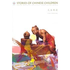 Image du vendeur pour children stories [Paperback](Chinese Edition) mis en vente par liu xing